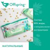 Offspring биоразлагаемые влажные салфетки, 80 шт