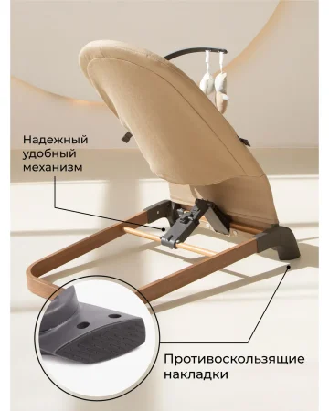 Шезлонг Amarobaby, Harmony (Beige/бежевый)
