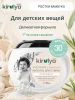 Капсулы д/стирки дет белья 12г/30шт арт. 063416 KIRULYA/КИРУЛЯ 