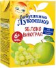 Бабушкино лукошко Сок яблоко-виноград, с 6 месяцев, 200 мл
