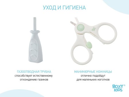 Roxy kids Набор для новорожденного Bunny box