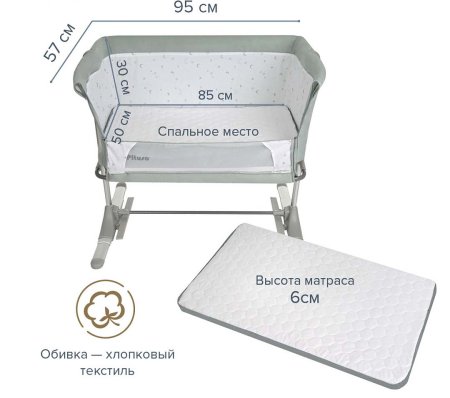 Pituso Колыбель Kalma / цвет Mint (мятный)