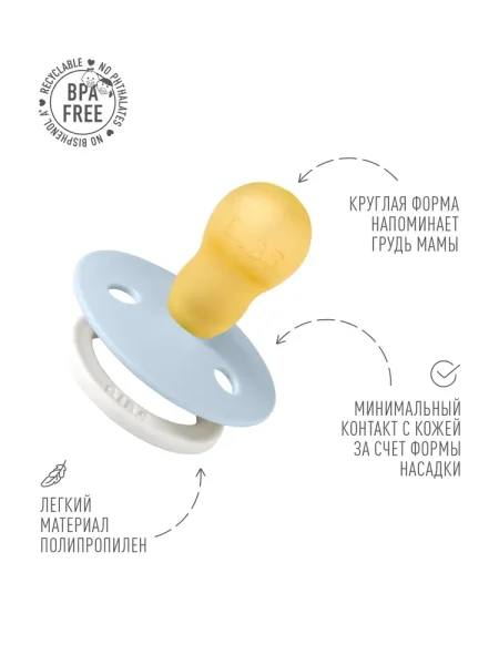Пустышка латексная ночная BIBS Colour Glow - Baby Blue, 18+ мес.