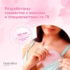 Marabu Вкладыши впитывающие для груди, 30 штук
