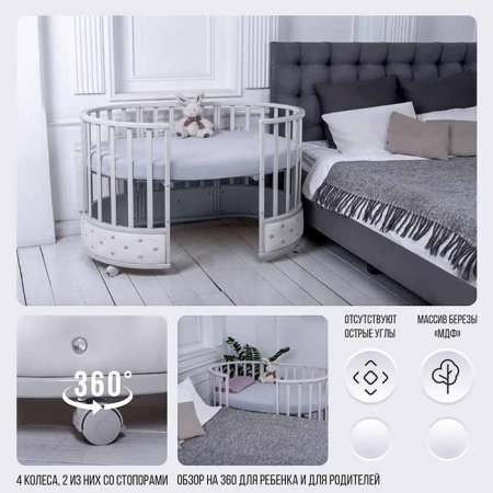 Sweet Baby Кровать Cappellini 7 в 1 / цвет белый