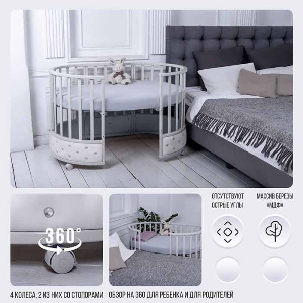Sweet Baby Кровать Cappellini 7 в 1 / цвет белый