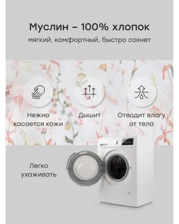 (м)88674-0, Комбинезон (принт)молочно-розовый (р.74-80)