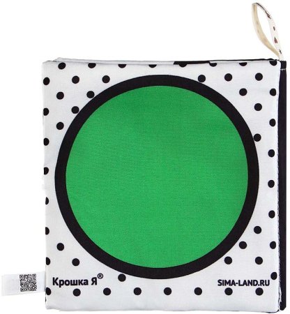 Крошка Я Книжка-шуршалка по методике Г. Домана «Зверята»