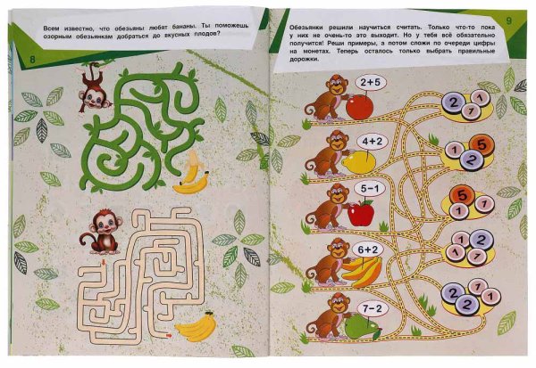 Умка Активити «Животные» из серии «75 лабиринтов»