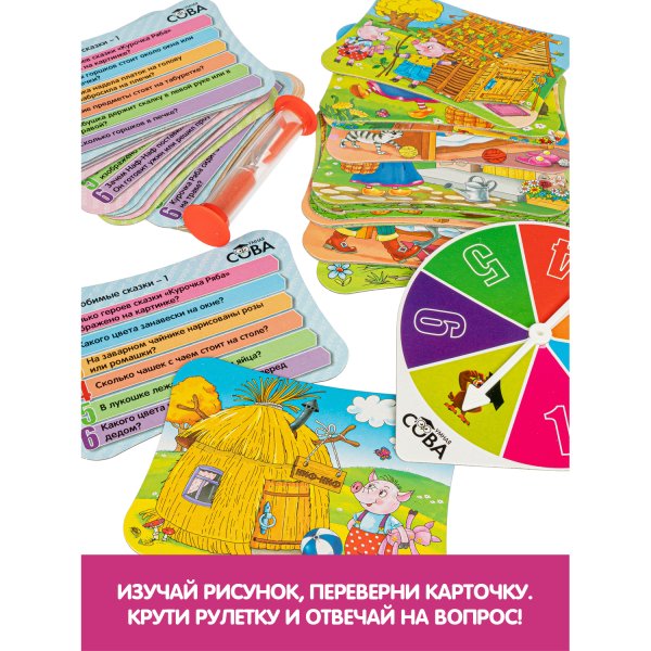 Фото товара Bondibon Игра-викторина Умная Сова Любимые сказки Bondibon