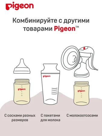 PIGEON  Бутылочка 240мл из премиального пластика PPSU арт. 802789т