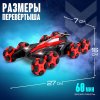 Автоград Машинка на радиоуправлении «Мега-перевёртыш»