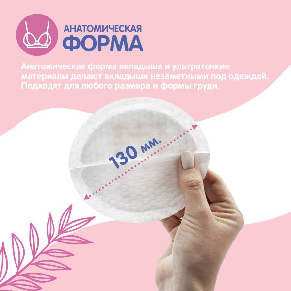 JOONIES Одноразовые вкладыши для груди, 60 шт.