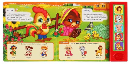 Умка Музыкальная книга «М. Дружинина. Ферма»