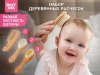 Roxy-Kids Набор расчесок 3 в 1