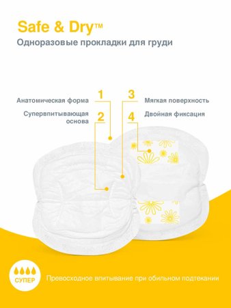 Medela Прокладки одноразовые грудные 30 шт