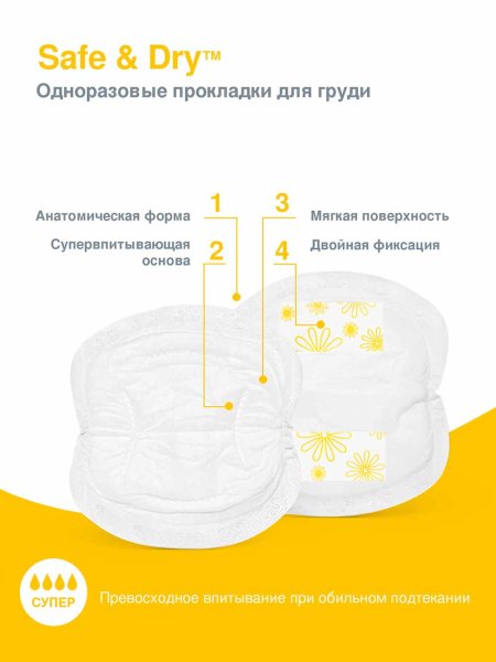 Medela Прокладки одноразовые грудные 30 шт