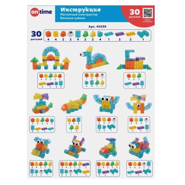 On Time Магнитный конструктор Весёлые кубики, 30 деталей / разноцветный