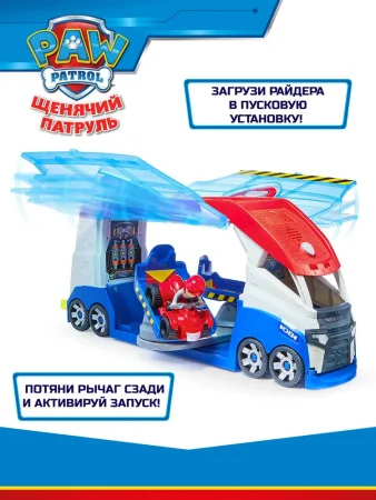 Paw Patrol (Щенячий патруль) Игровой набор Патроллер Делюкс 56 см 
