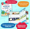BertToys Тетрадь-тренажер "Прописные буквы" дополнение к Говоручке