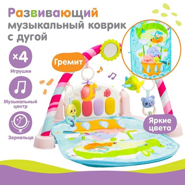 Развивающий музыкальный коврик «Слонята»