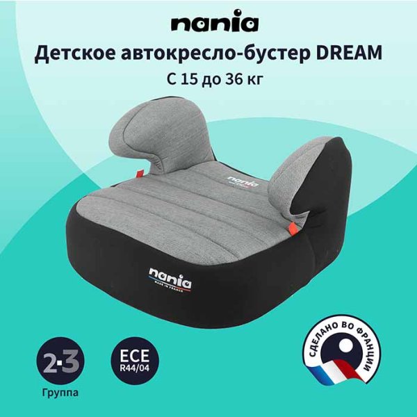 Nania Бустер Dream / цвет Denim Luxe Grey (серый)