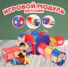 Игровой модуль"Место встречи"