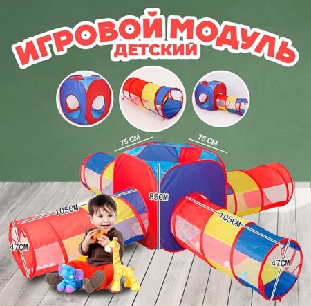 Игровой модуль"Место встречи"