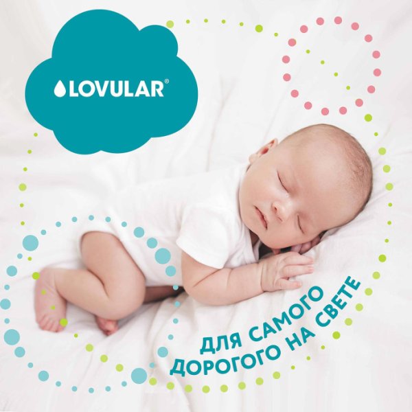 Lovular Детские подгузники  Hot Wind, S 4-8 кг, 62 шт/уп