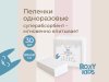 Roxy-kids Пеленки впитывающие, 60х40 см, 30 штук