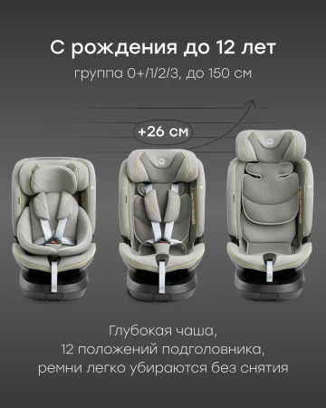 Автокресло XION  (steel grey nova)