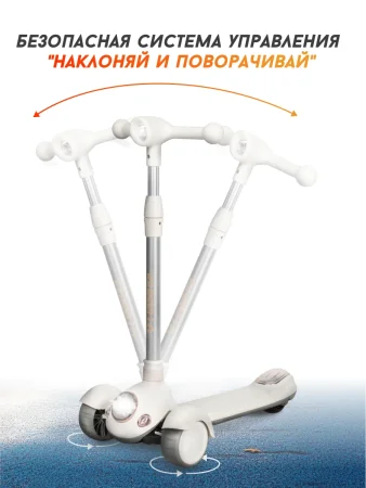 Самокат детский A-6 (6) (бежевый)