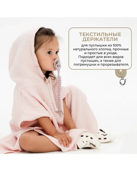 Держатель хлопковый BUBA KIDS, Золотая звезда