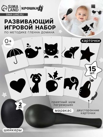 Крошка Я Развивающий набор по методике Г. Домана