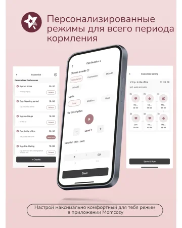 Беспроводной портативный электрический молокоотсос BP223 (Mobile Flow, M9), 2 штМамкози  Momcozy