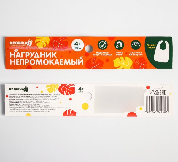 Крошка Я Нагрудник непромокаемый на липучке "Апельсин"   4604268