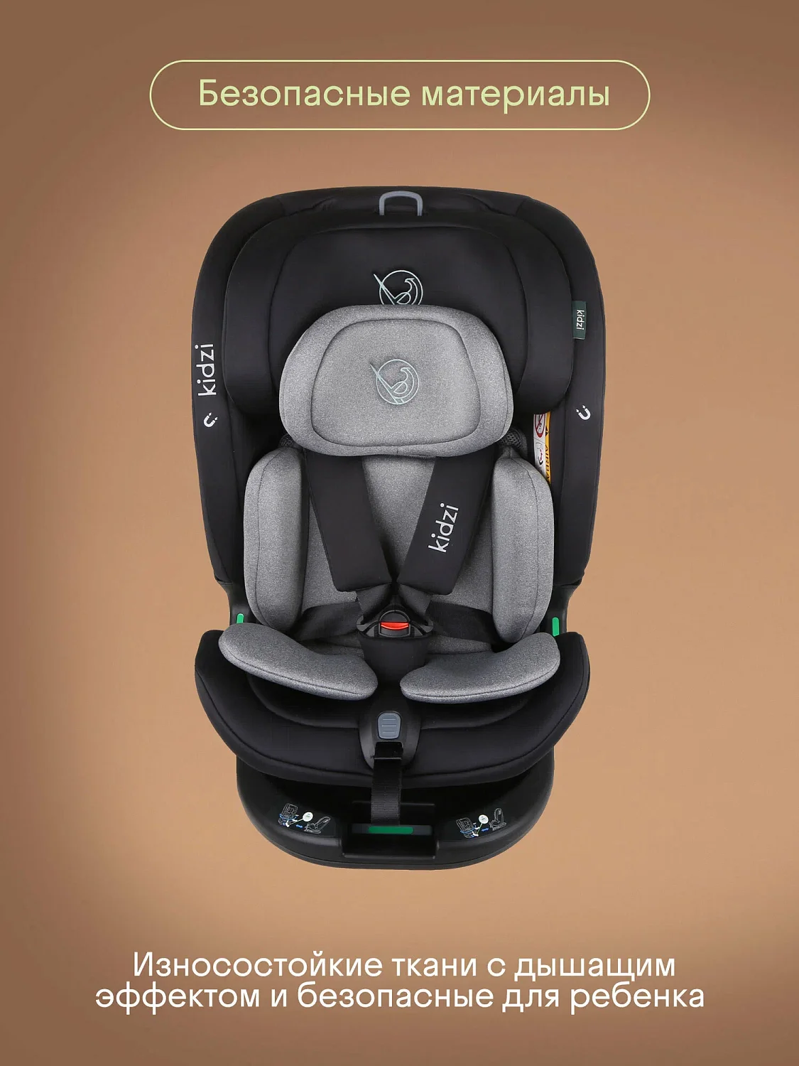 Kidzi Автокресло Spin plus 360 i-size (0-36 кг)