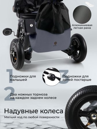 (м)Велос.трехкол.Qplay SPRINTER MAX  (Stone Grey (Oxford/Graphite))