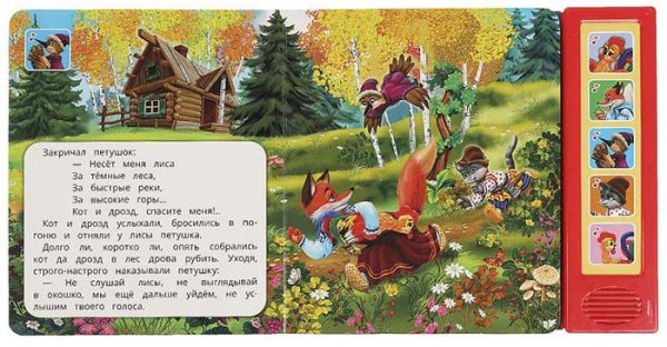 Фото товара Умка Музыкальная книга «Петушок - золотой гребешок», 5 кнопок 
