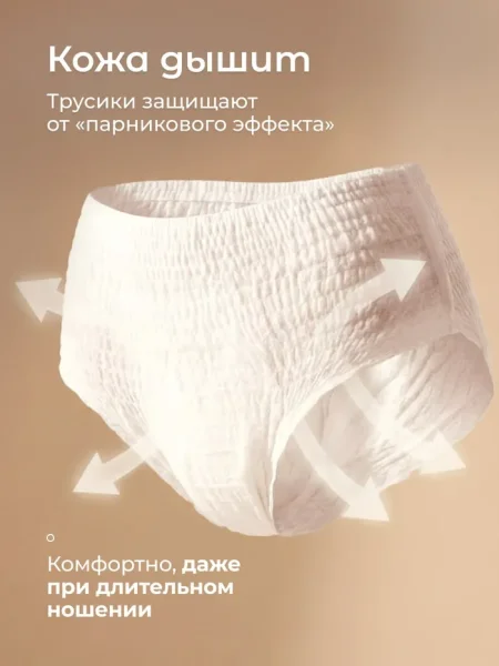 Трусы для обильных выделений Fancy Rabbit.XXL (90-140), 7 шт.
