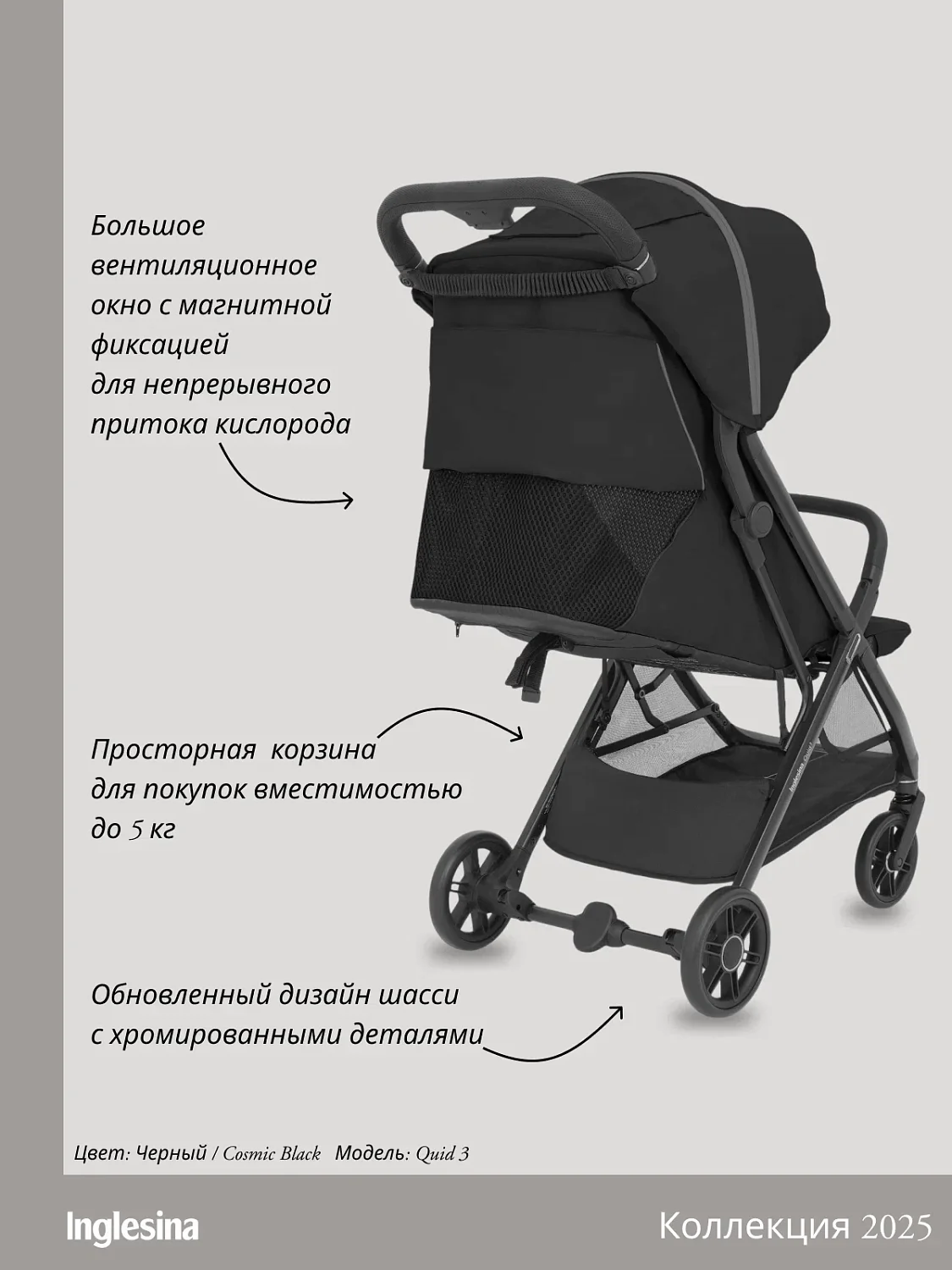 Inglesina Прогулочная коляска Quid 3