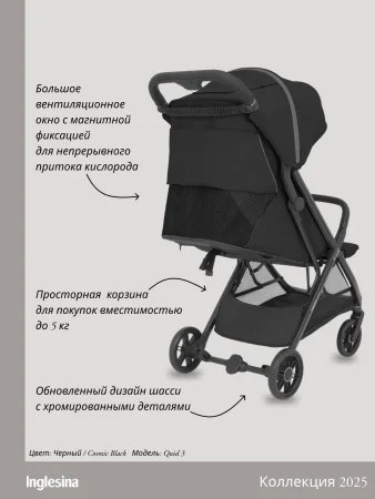 Прогулочная коляска Inglesina Quid 3 (Orbital Grey)