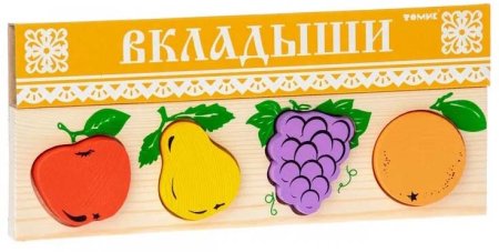 Томик Доска-вкладыш "Фрукты-ягоды"