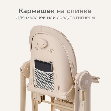 Стульчик для кормления Tomix Dominik  (Beige/бежевый)