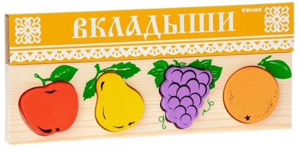 Томик Доска-вкладыш "Фрукты-ягоды"
