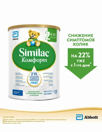 Similac 2 комфорт смесь сухая для детей от 6 до 12 мес 750 гр