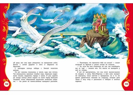 Росмэн Книга Х.К. Андерсен "Лучшие сказки"  – внешний вид и детали