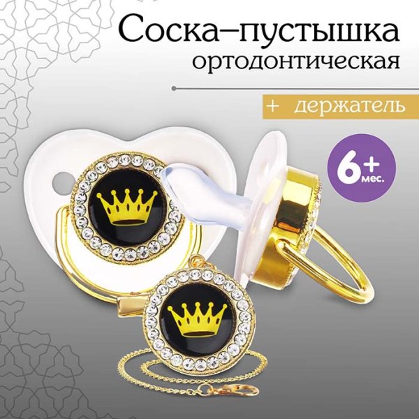 Mum&Baby Пустышка силиконовая с держателем Princess, с 6 месяцев