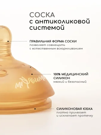 Бутылочка силикон.коричневая 150 мл - Ivory 