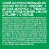 Nestogen 3 Детское Молочко с 12 месяцев, 300 г